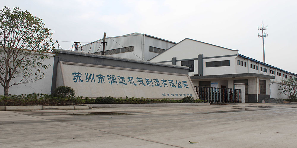 蘇州市潤達(dá)機(jī)械制造有限公司www.yiyunfu.cn 蘇州市潤達(dá)機(jī)械制造有限公司www.yiyunfu.cn